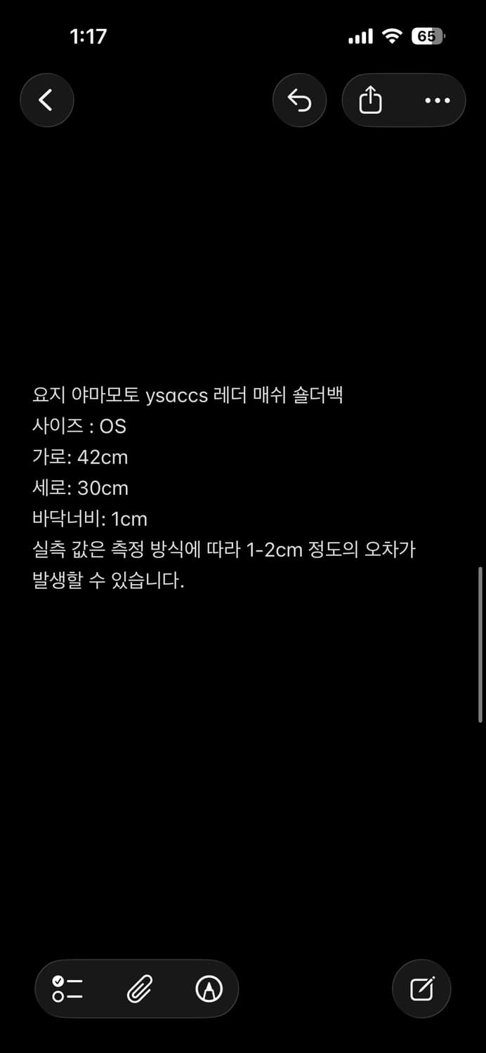 요지 야마모토 YSACCS 레더 매쉬 숄더백 상품이미지5