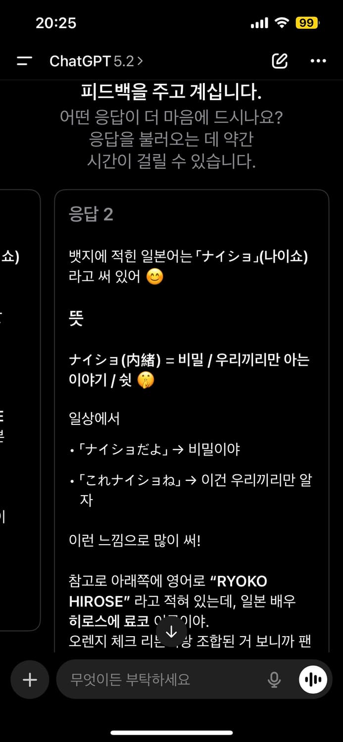 히료스에료코의 우리만의 비밀! 로제트 ⭐️ 상품이미지9