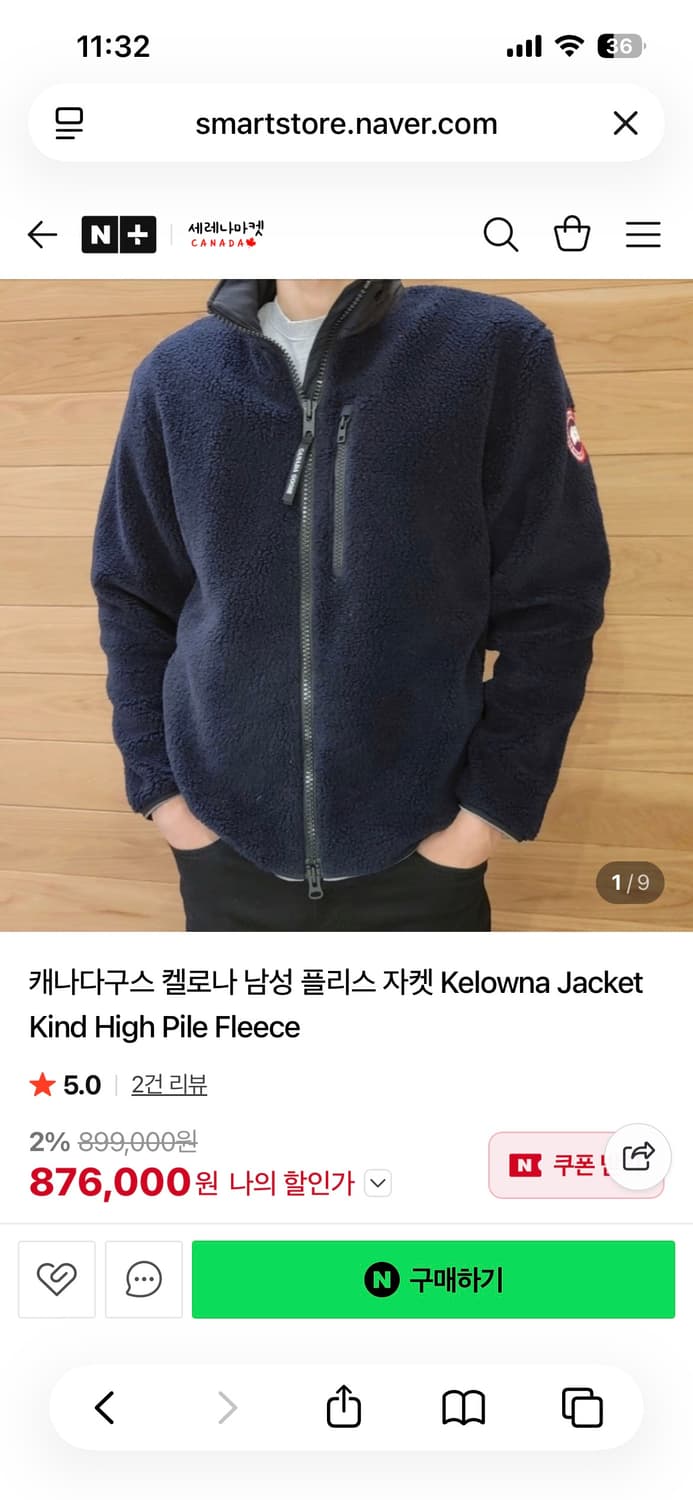 캐나다구스 켈로나 후리스 점퍼 자켓 네이비 M 상품이미지1