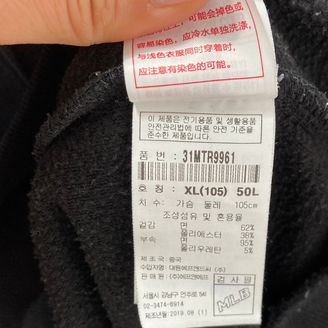 MLB 뉴욕양키즈 맨투맨 105  상품이미지5