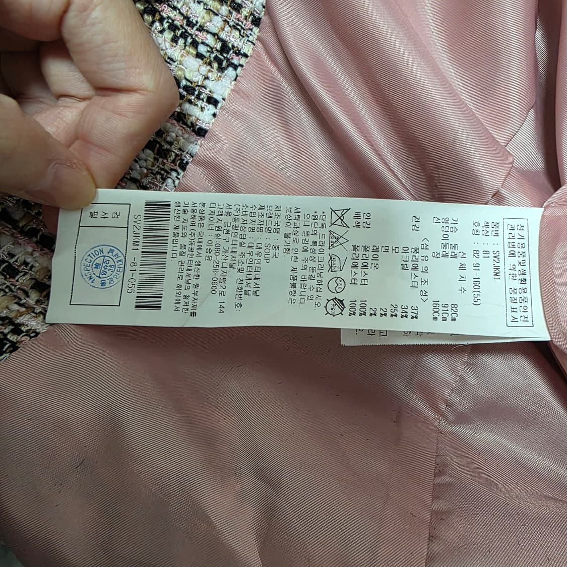 soup 빈티지) 핑크 트위드 로맨틱 여성 세미 히메 롱자켓코트 상품이미지5