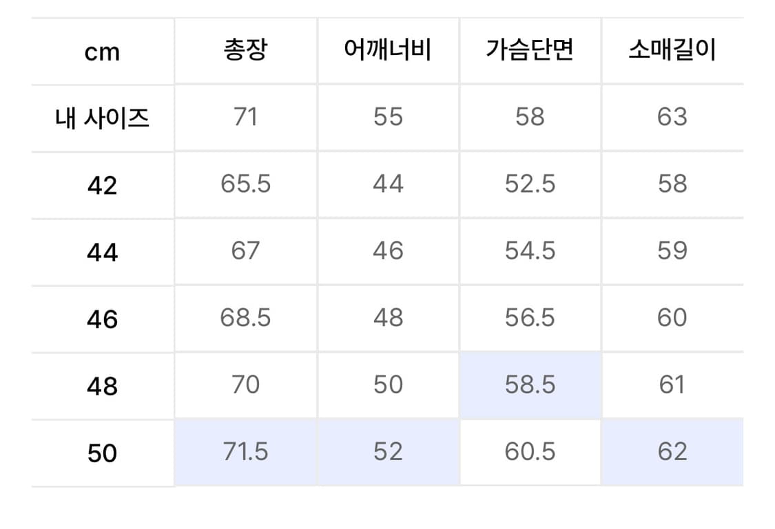 엘무드 화란 세미오버니트 블루그레이 46 상품이미지4