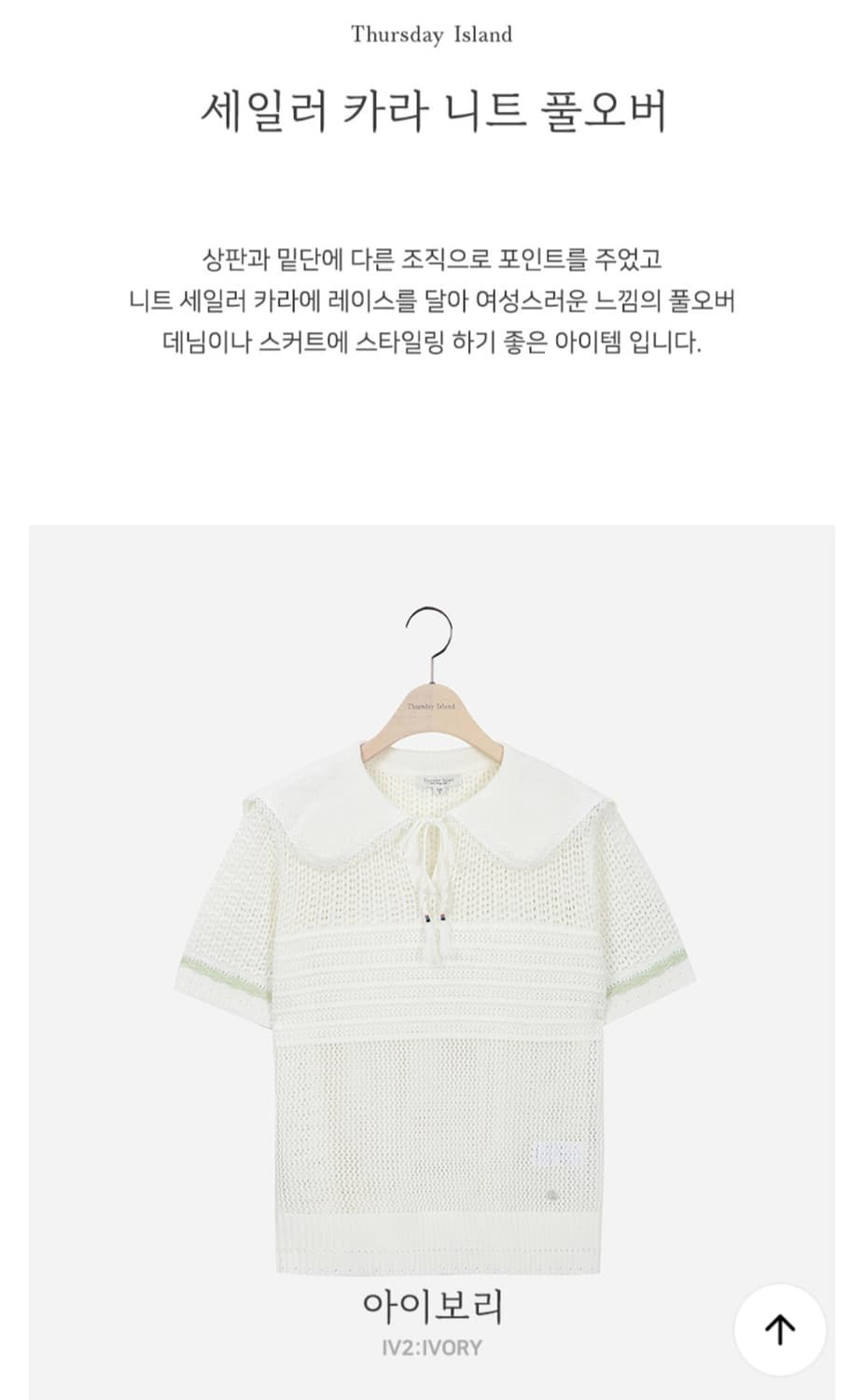 써스데이아일랜드 반팔 카라니트 상품이미지10