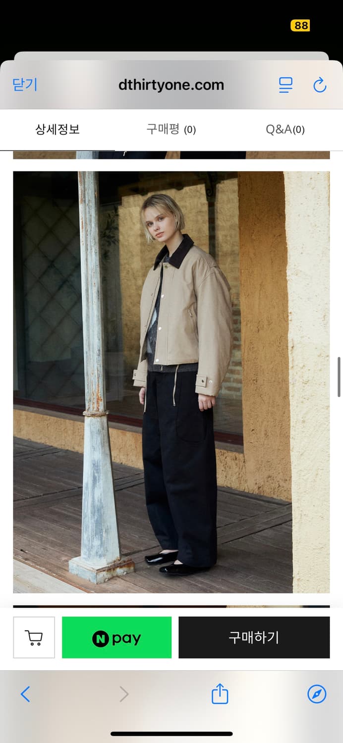 디써티원 패디드 워크 자켓 컨트래스트 카라 블루종 베이지 상품이미지3