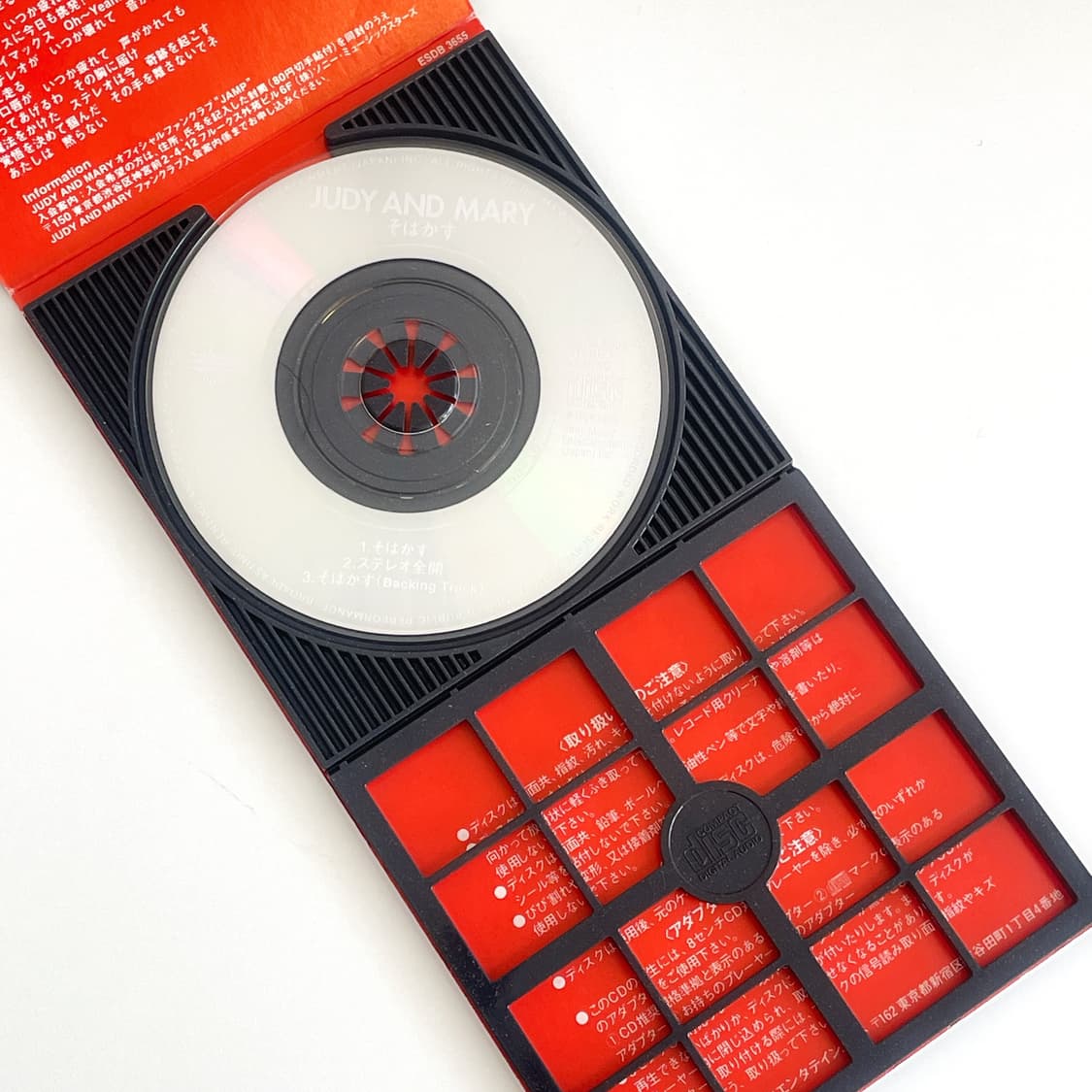 주디앤마리 JUDY AND MARY「주근깨(そばかす)」8cm 싱글 CD 상품이미지5