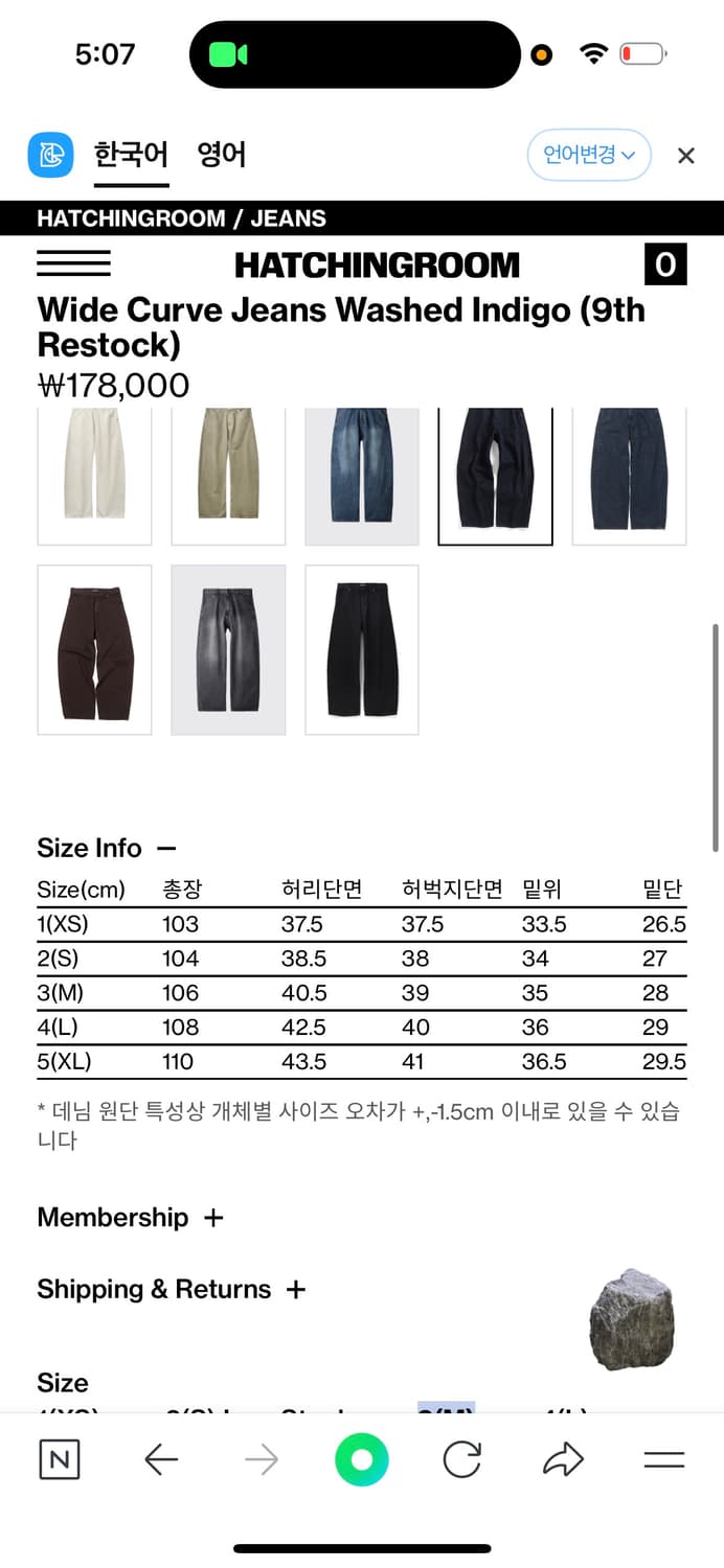 해칭룸 와이드 커브진 3사이즈 상품이미지2