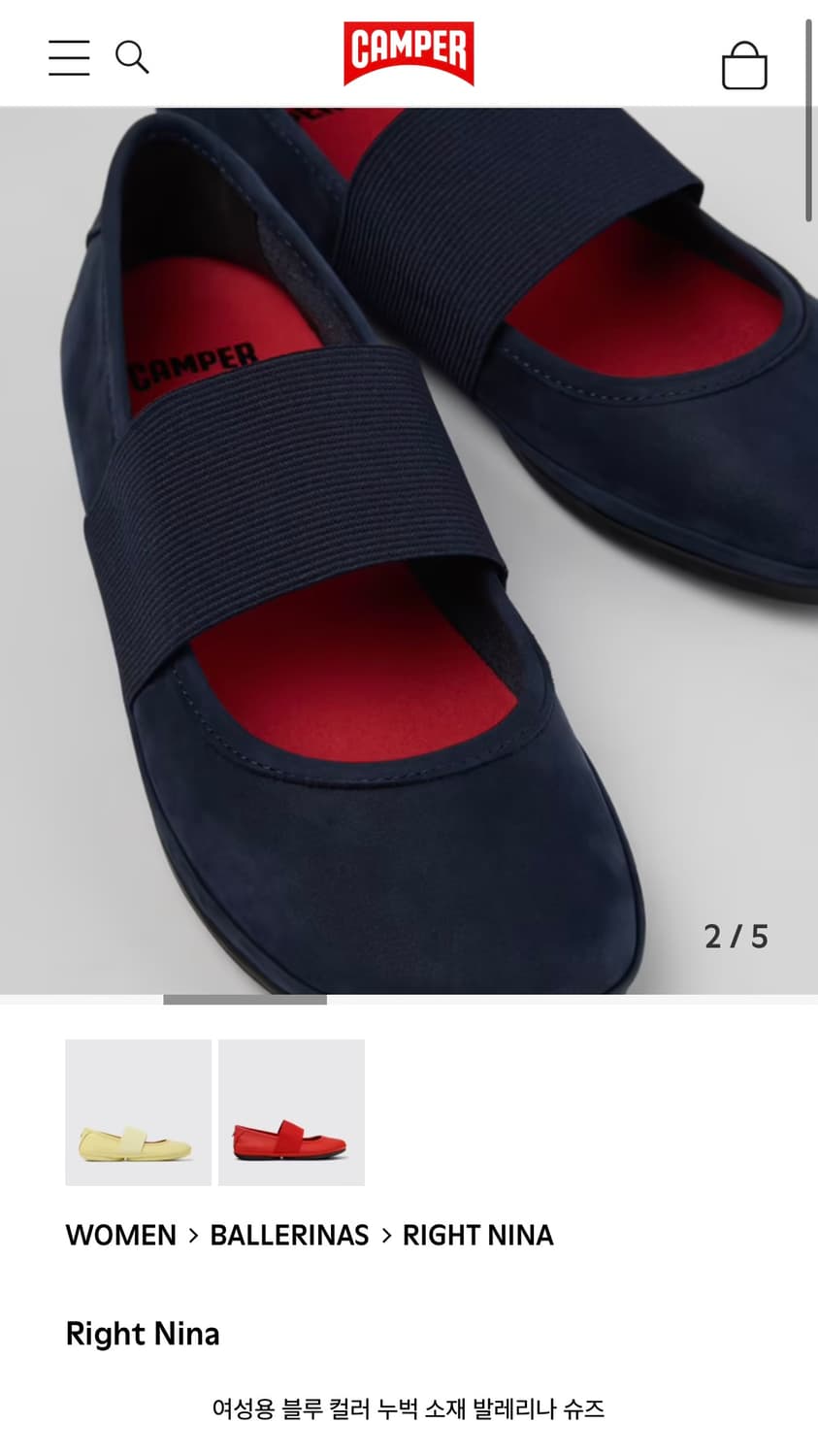 CAMPER RIGHT NINA 발레리나 슈즈 상품이미지4