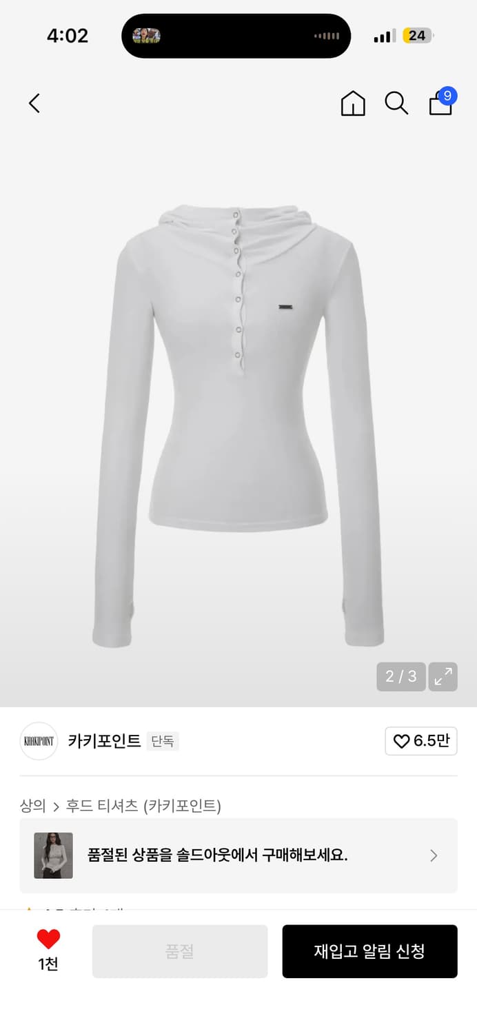 카키포인트 High-neck Hooded Top 하이넥 후디탑 상품이미지2