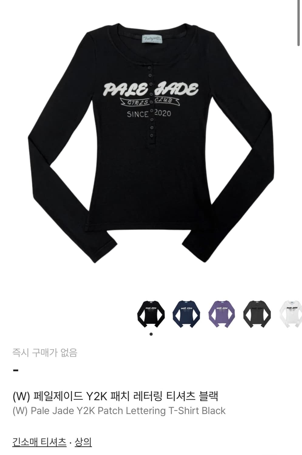  페일제이드 Y2K 패치 레터링 티셔츠 블랙 상품이미지2