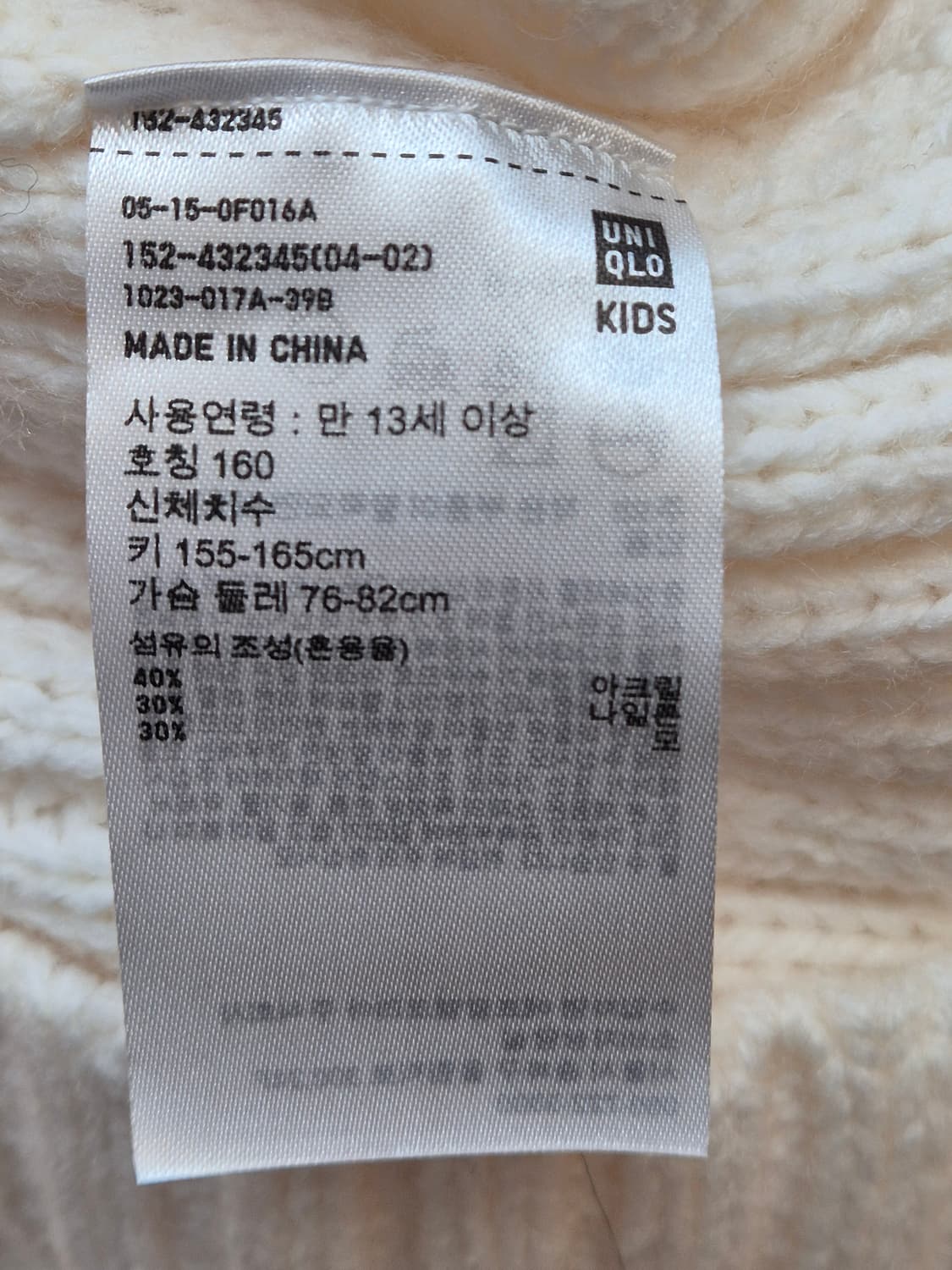 유니클로 JW 앤더슨 콜라보 골지 니트입니다. 아이보리 색상이라 어느 옷 상품이미지4