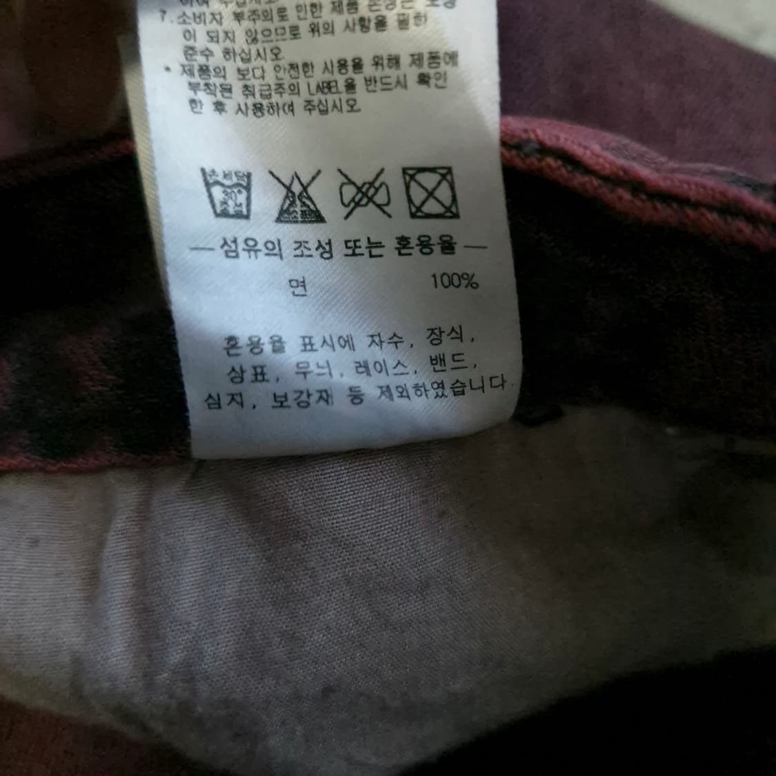 스컬프터 하이웨스트 와이드핏 나염 블리치 청바지 L 상품이미지9