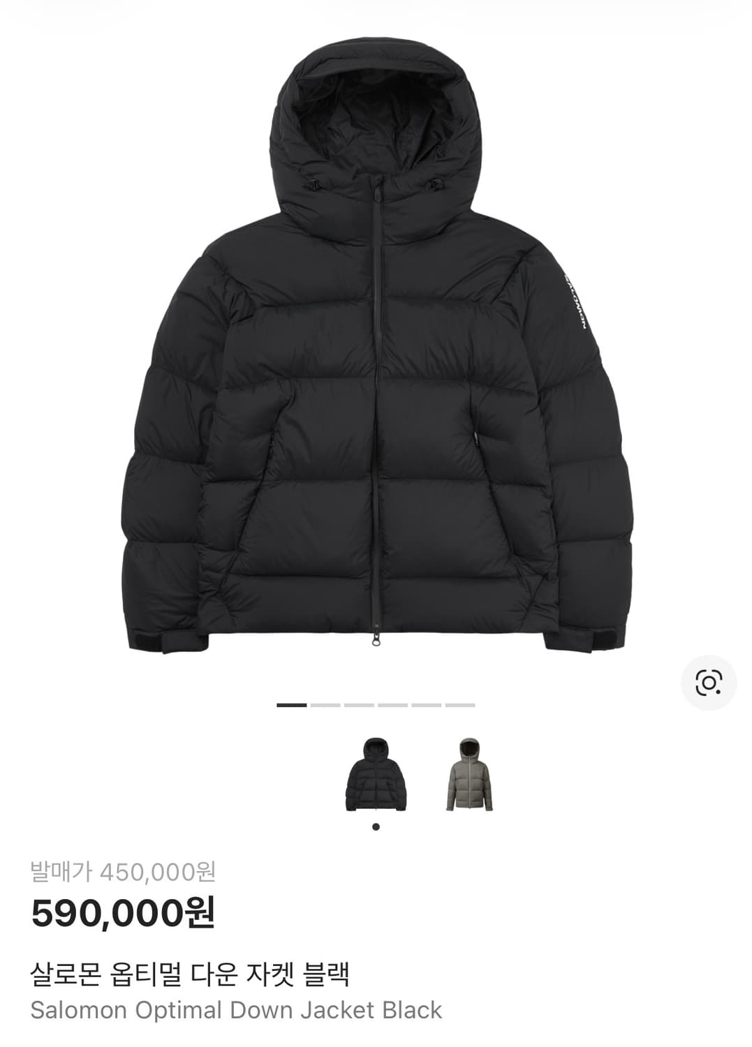 살로몬 패딩 옵티멀 크롭 다운 자켓 상품이미지1