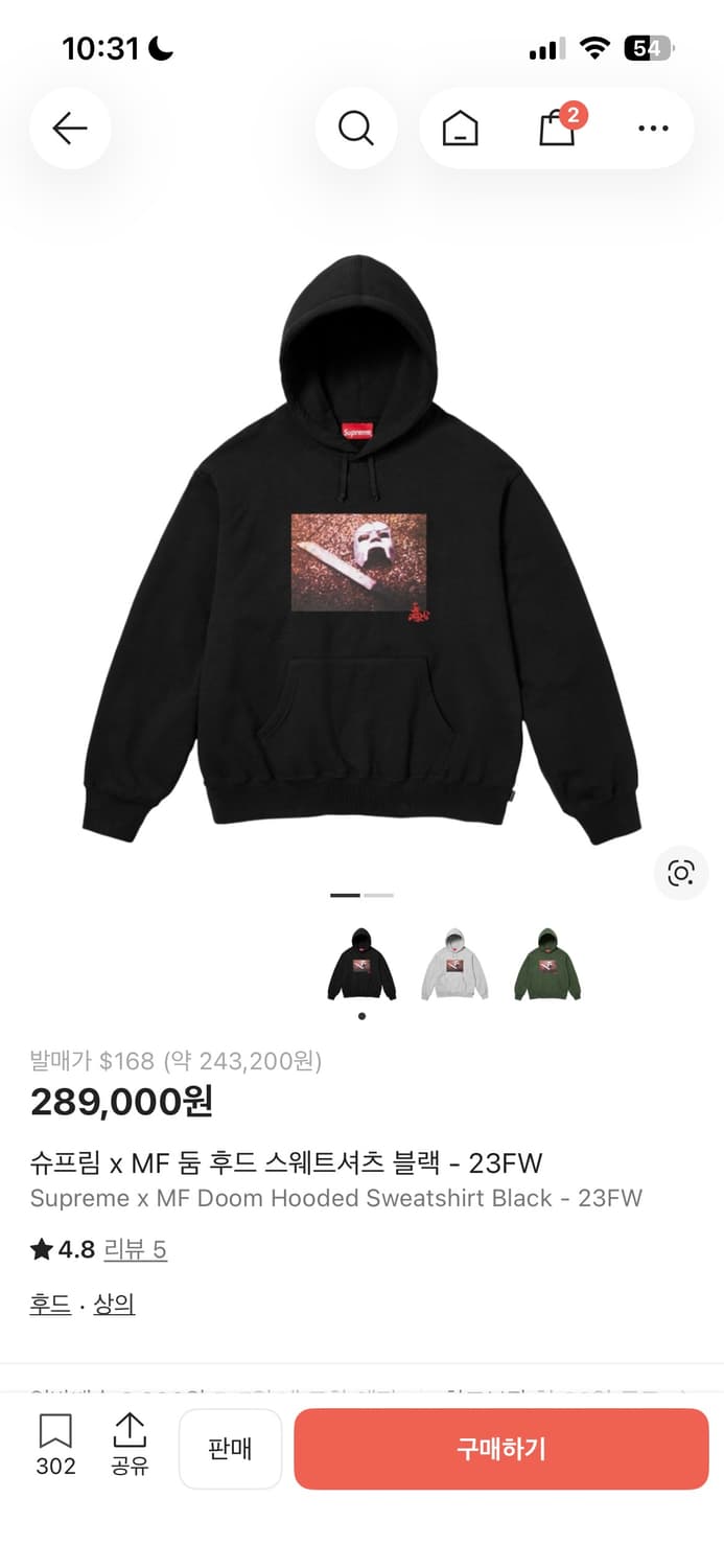 슈프림 mf doom 후드티  상품이미지1