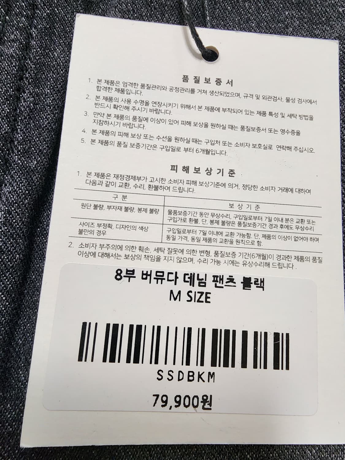 세븐셀라버뮤다데님팬츠반바지블랙m사이즈 상품이미지4