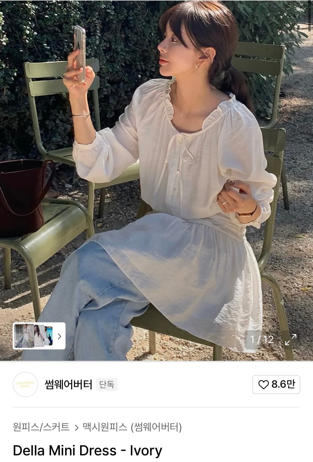 썸웨어델라미니원피스 상품이미지1