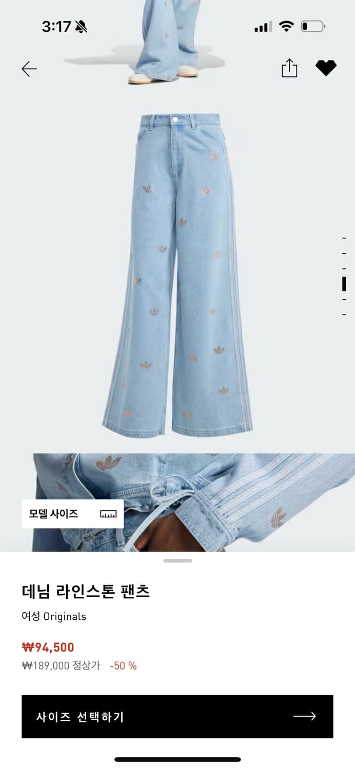 Adidas 아디다스 데님 라인스톤 팬츠 상품이미지5
