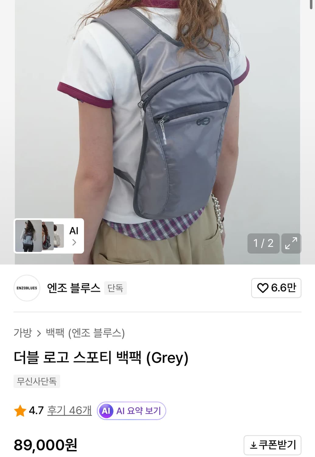엔조 블루스 더블 로고 스포티 백팩 그레이 상품이미지1