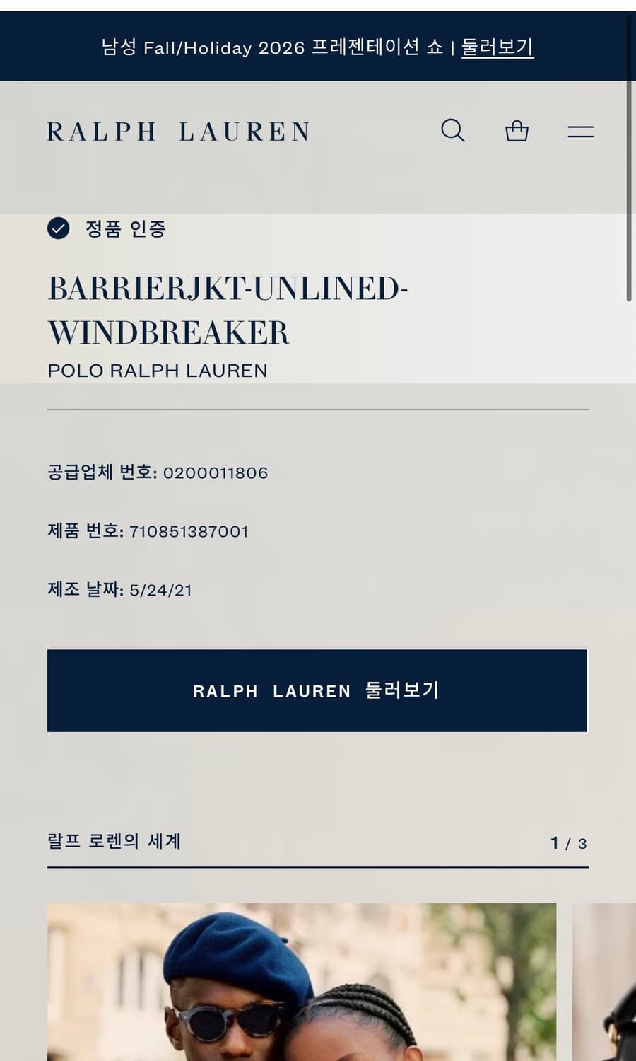 [정품 QR] 폴로 랄프로렌 기모 바람막이 2XL 상품이미지7