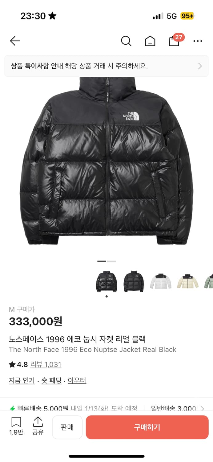 노스페이스 1996 에코 눕시 자켓 리얼 블랙 M 상품이미지1