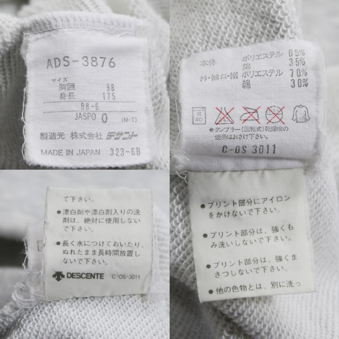 (착용컷) 아디다스 파이어버드 스웻 셔츠 (남성용 100) 상품이미지8