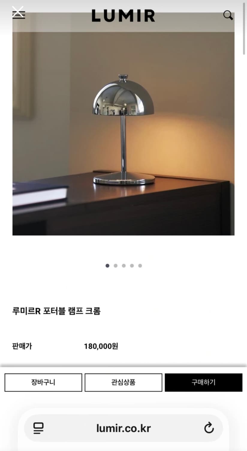 루미르R 포터블 램프 크롬 상품이미지3