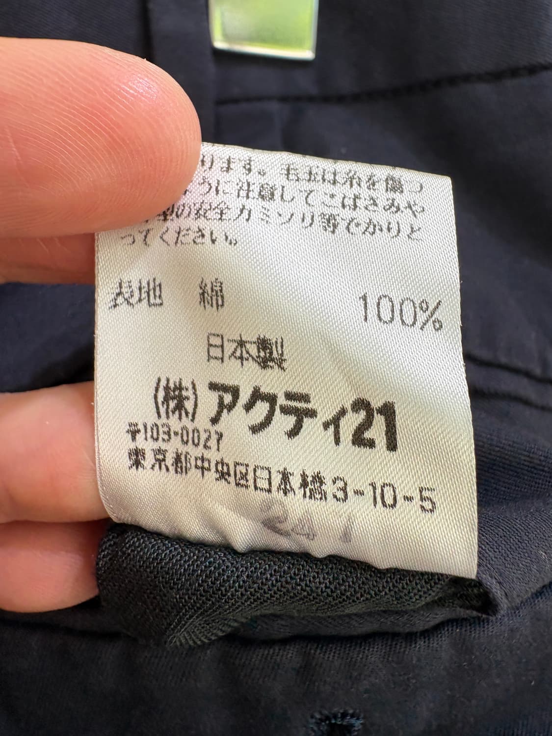 POLO RALPH LAUREN (Made in Japan) 팬츠 상품이미지8