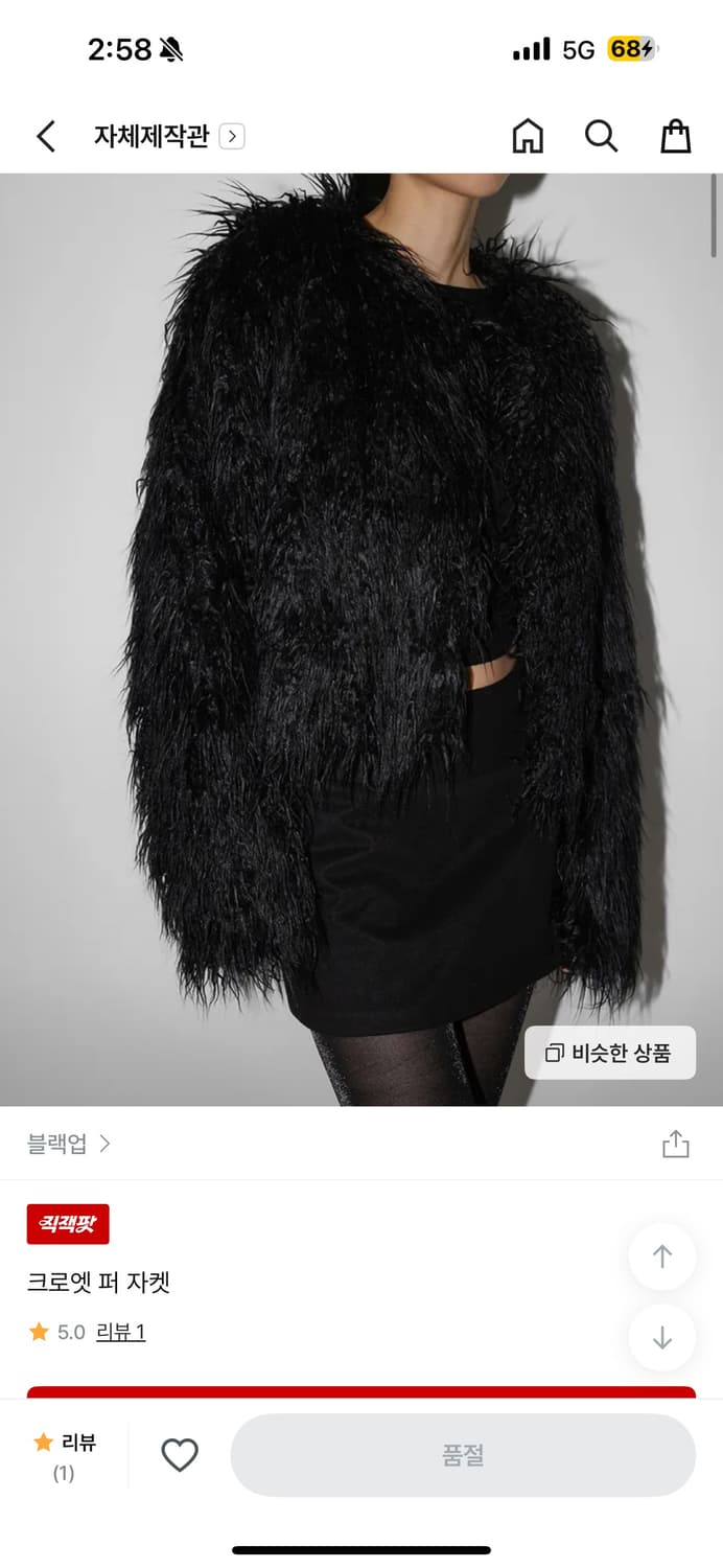 블랙업 퍼자켓 (화이트 상품이미지1