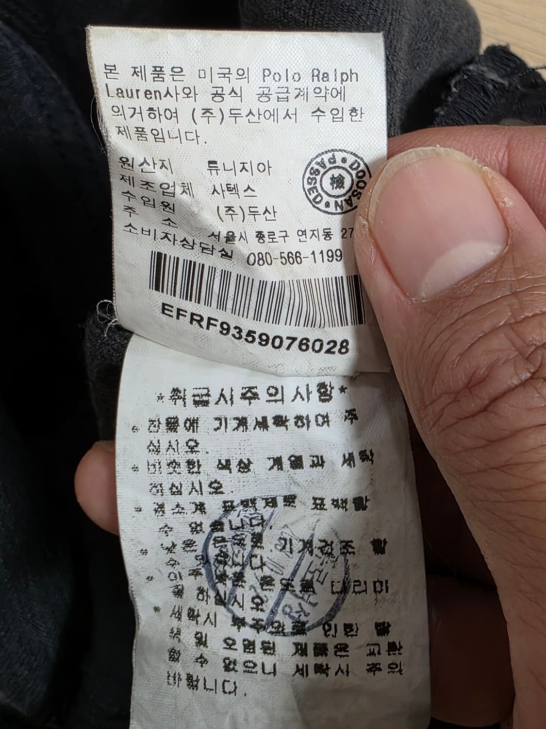 랄프로렌 블랙진 흑청 데님 28 상품이미지10