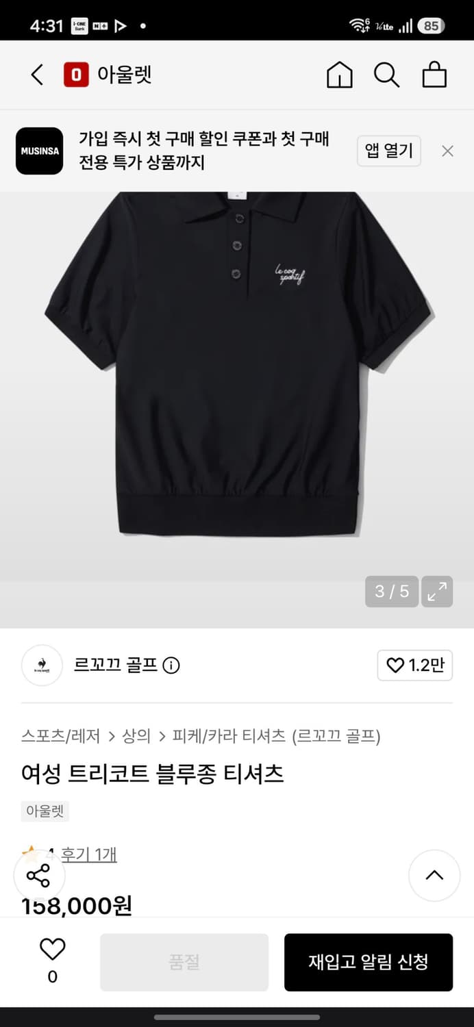 르꼬끄 골프 트리코트 블루종 반팔티 상품이미지5