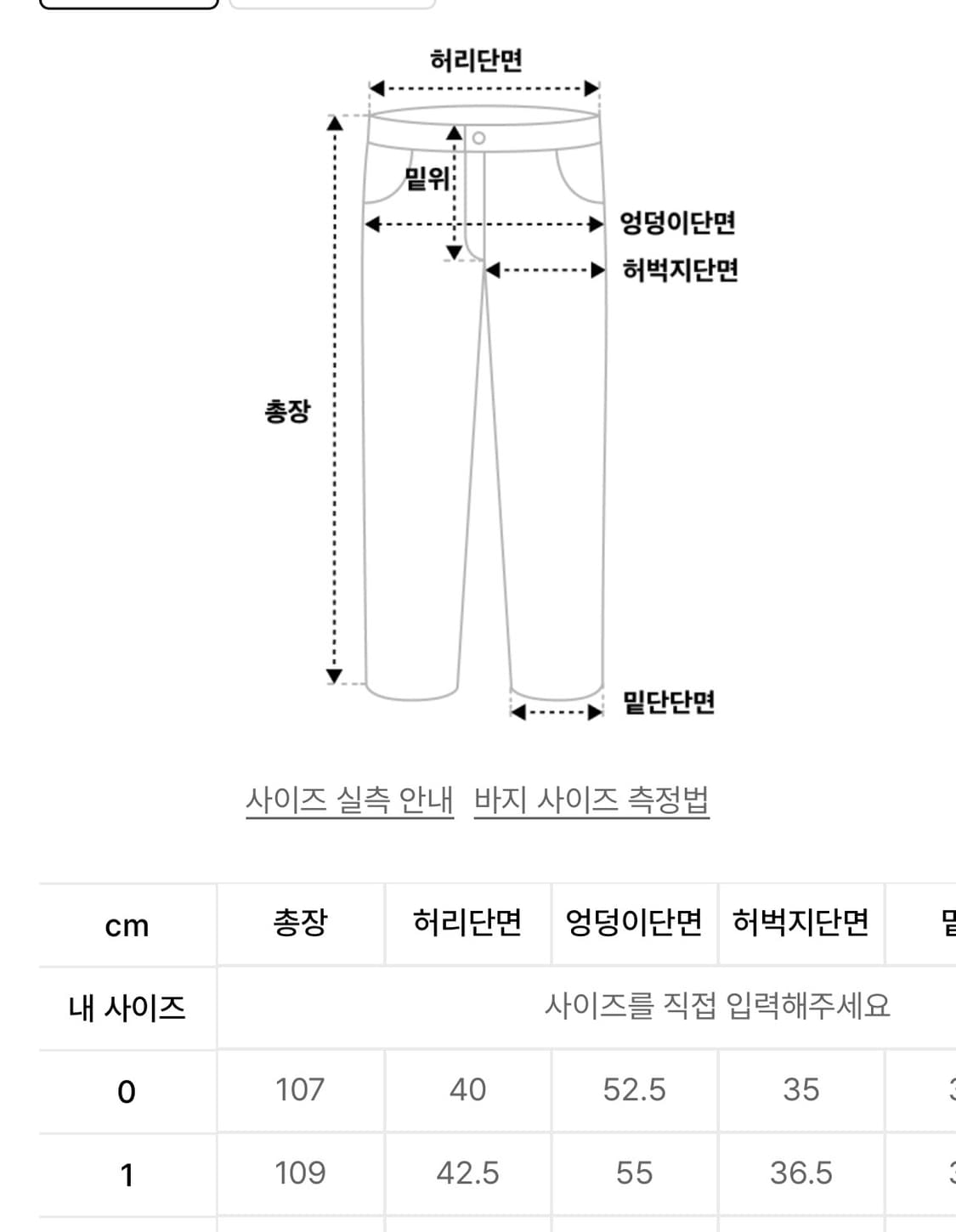 IDWS 아이돈워너셀 레이어 커브 데님 팬츠 상품이미지2