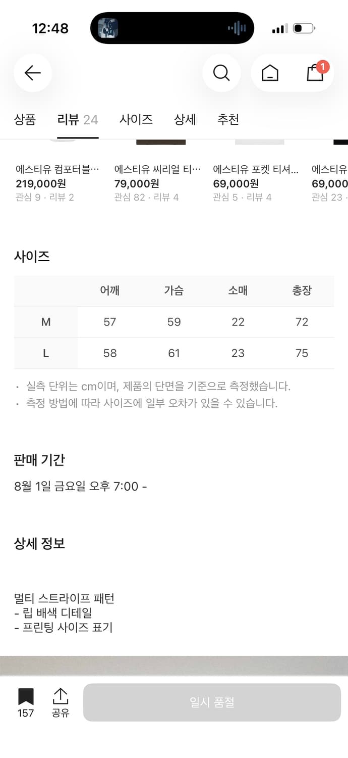 Stu 멀티 스트라이프 티셔츠 그레이 상품이미지3