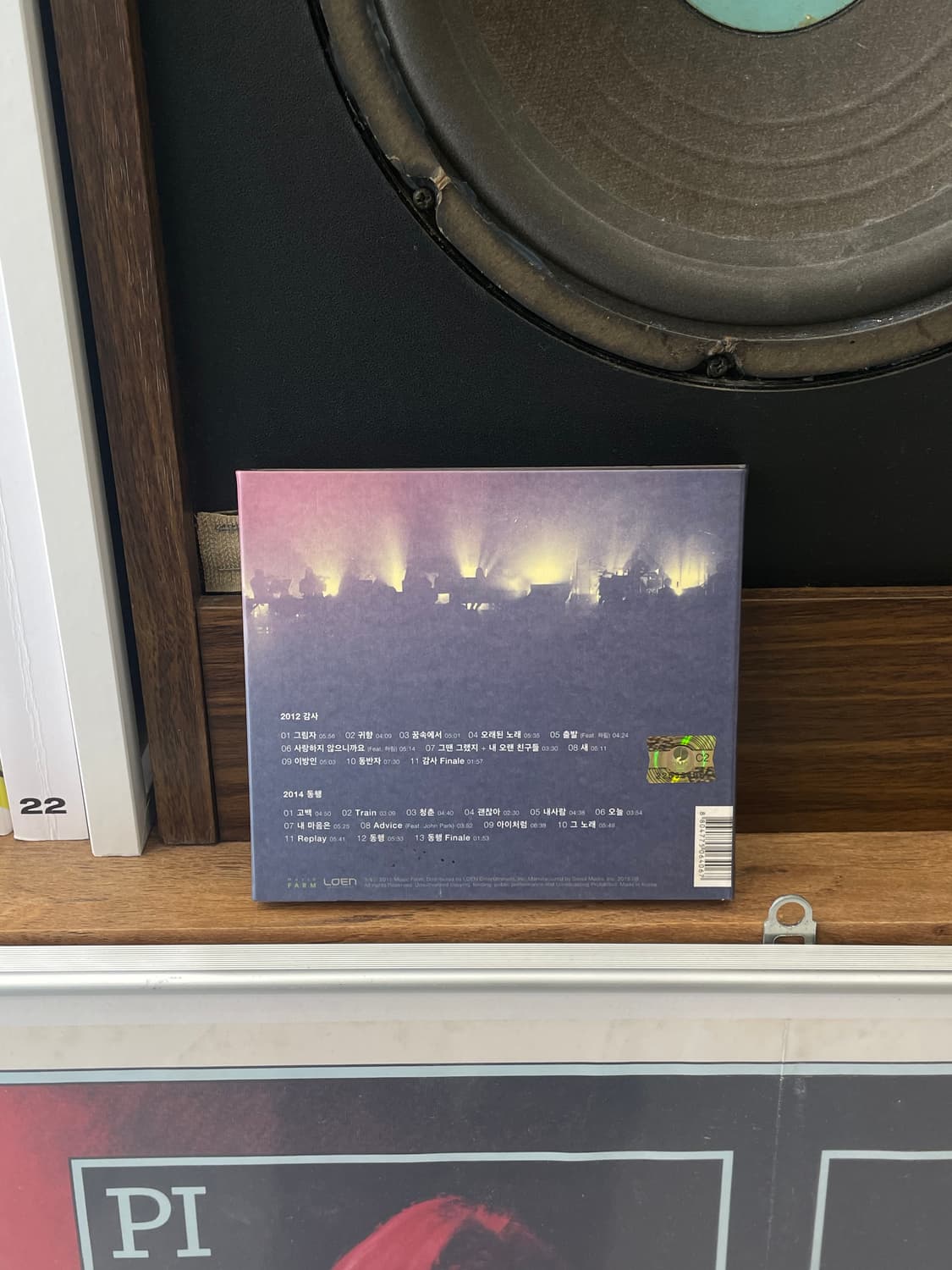 김동률 상품이미지2