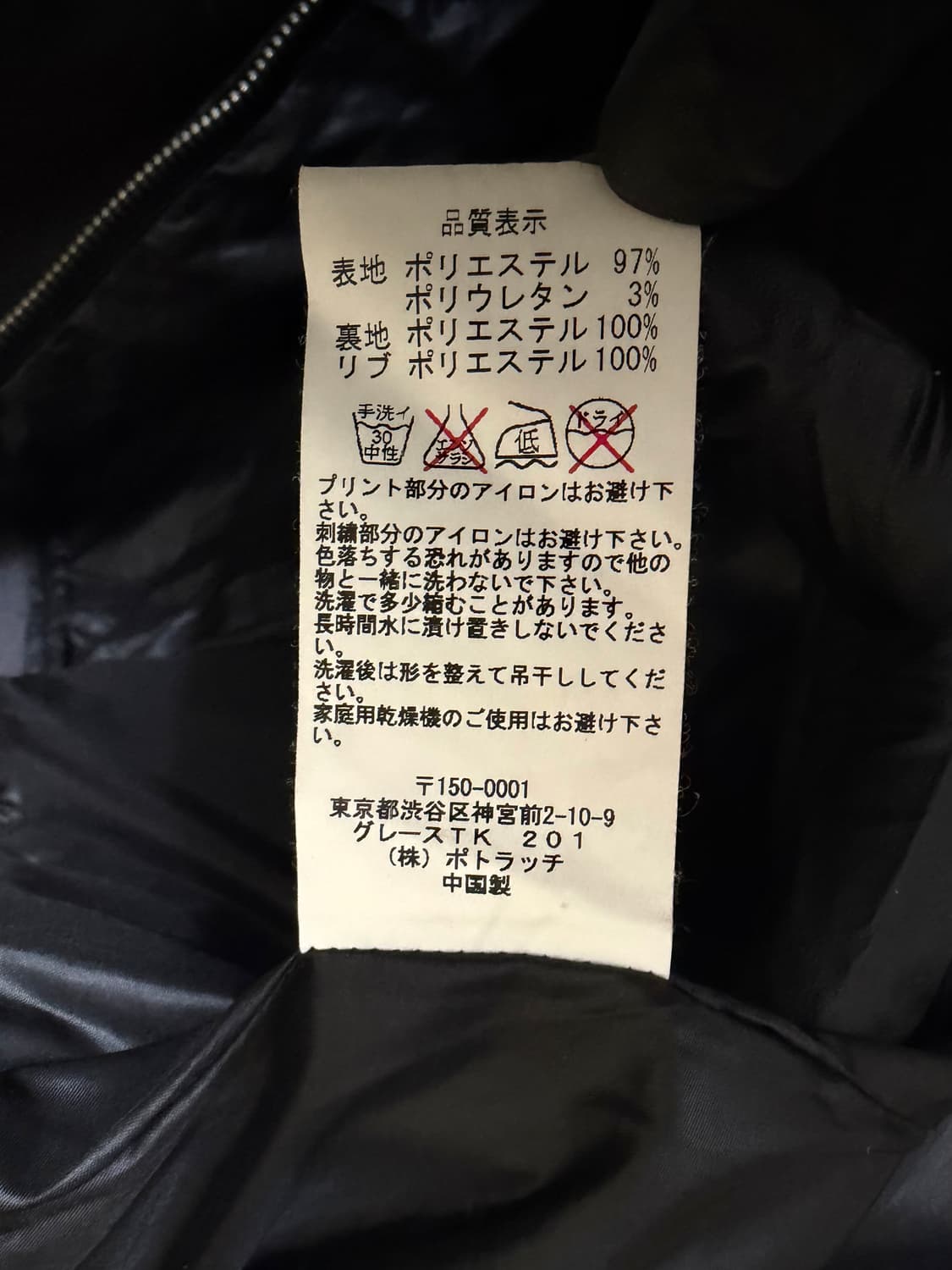 카브엠트 CAV SATIN JACKET L 상품이미지7