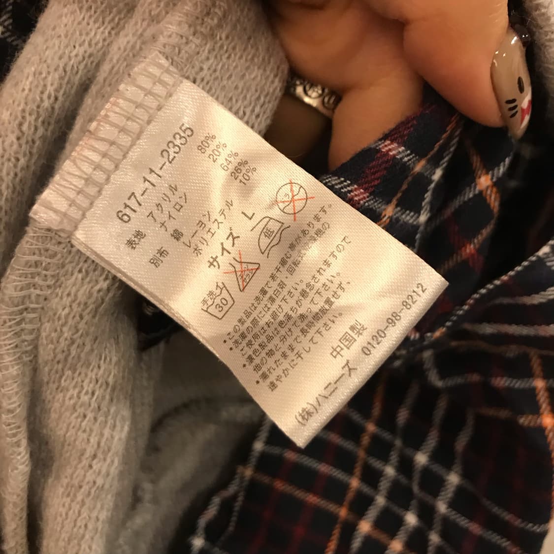 Cinema Club 시네마클럽 모리걸 하구미 레이어드 니트 상품이미지6