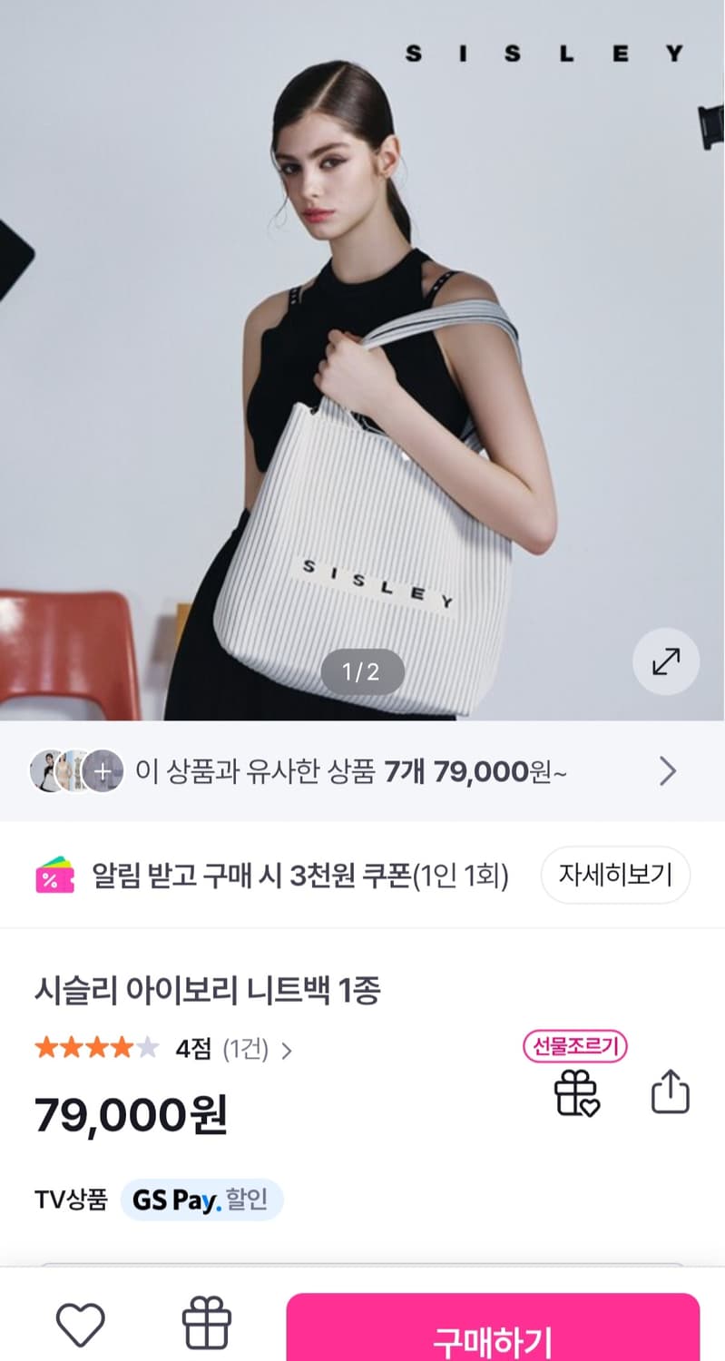 새상품급)시슬리 니트 토트백

여러 중고사이트에도 같이 판매하고 있어서  상품이미지2