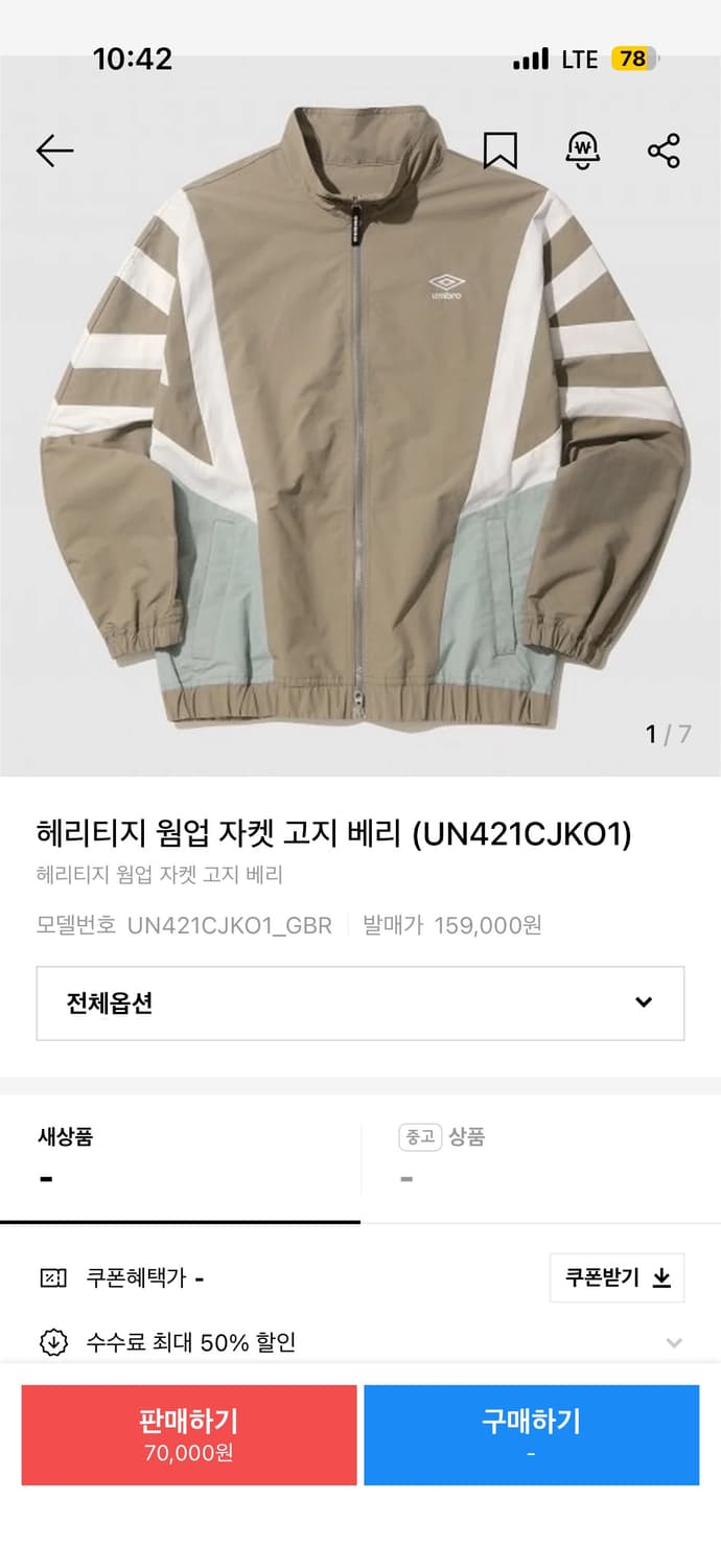 엄브로 바람막이(L)삽니다 상품이미지2