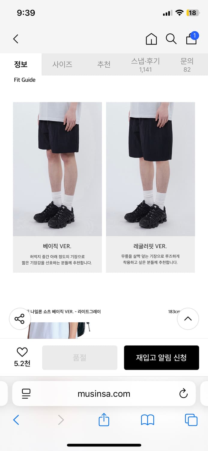 새상품) 코드그라피 크리스피 나일론 숏츠 상품이미지4