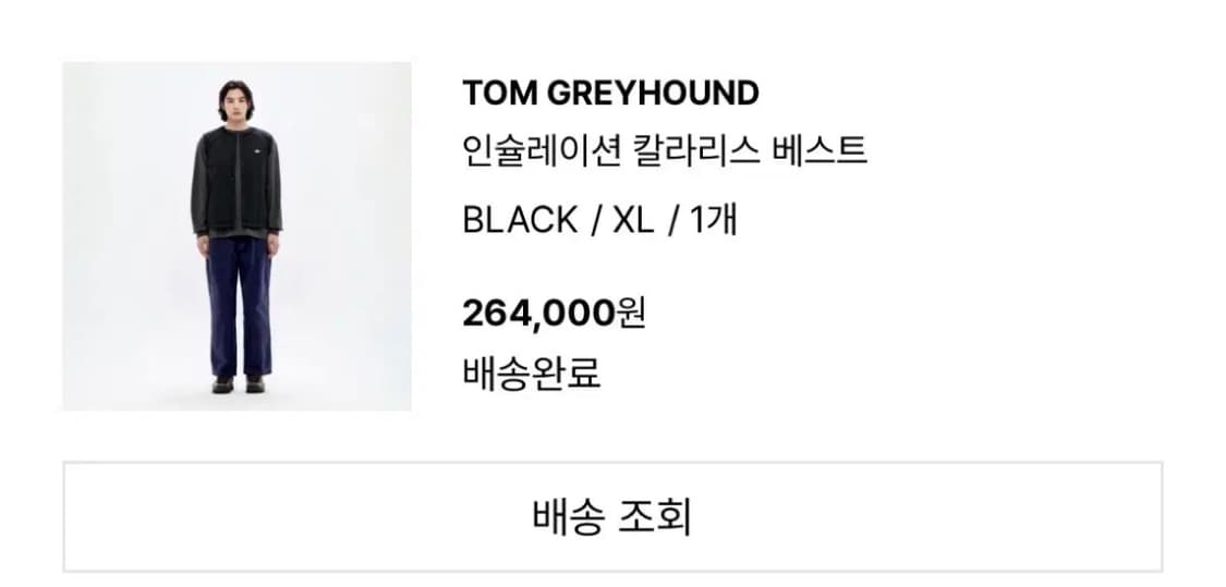 단톤 인슐레이션 칼라리스 베스트 블랙 XL 판매해요 상품이미지5