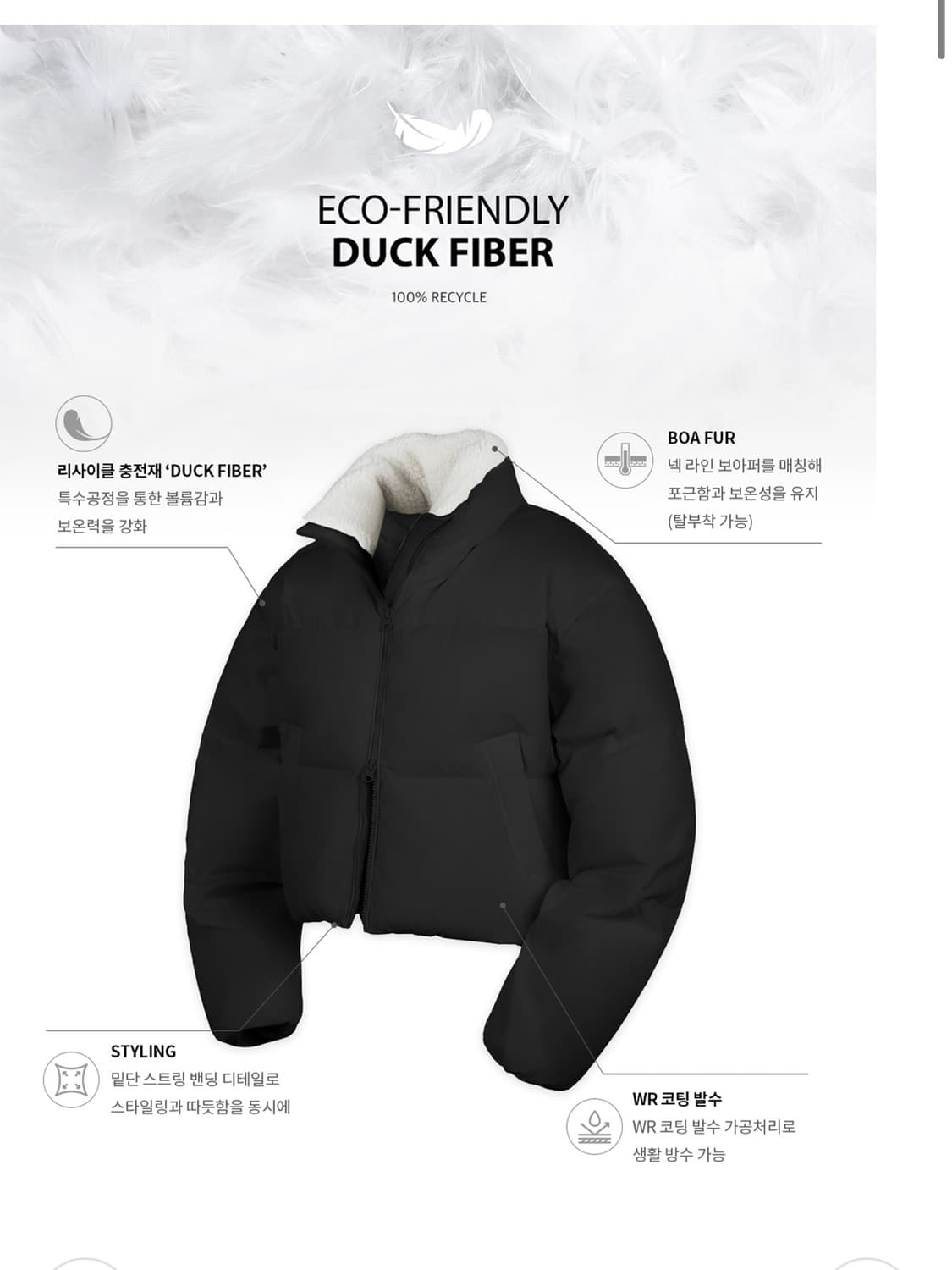 코드그라피 넥워머 크롭 에센셜 패딩_블랙 상품이미지1