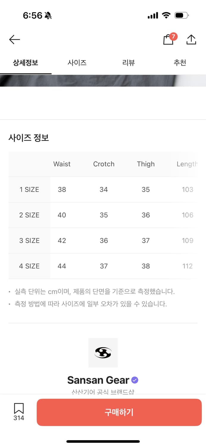 산산기어 24ss 웨이빙 패치 팬츠 차콜 3사이즈 상품이미지3