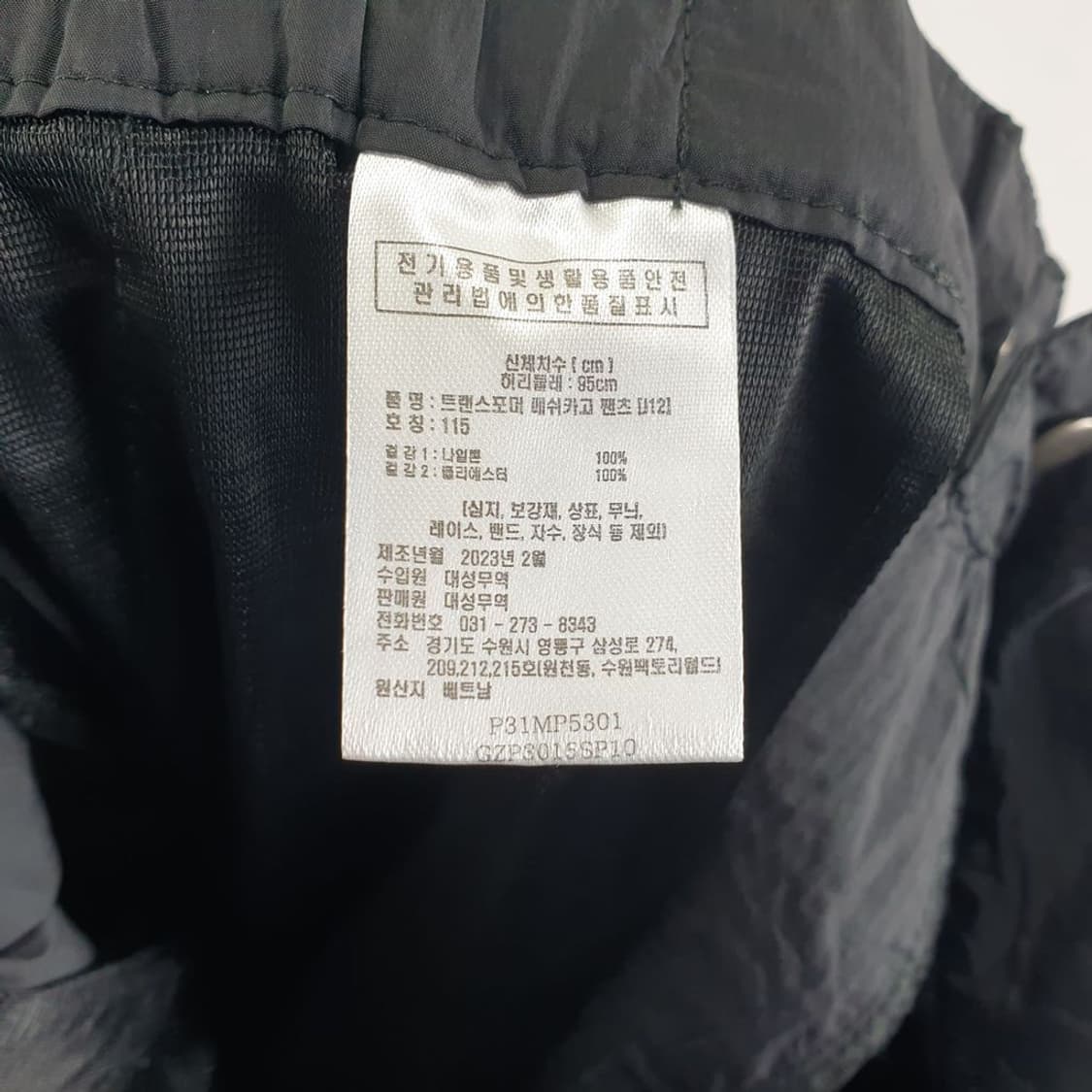 스프리스 블랙 남자 바지 37인치 새상품 N4494 상품이미지8
