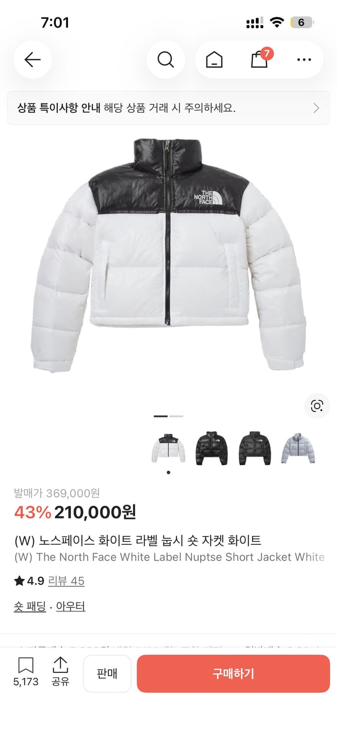 노스페이스 숏 눕시 화이트라벨 패딩 화이트 m 상품이미지1