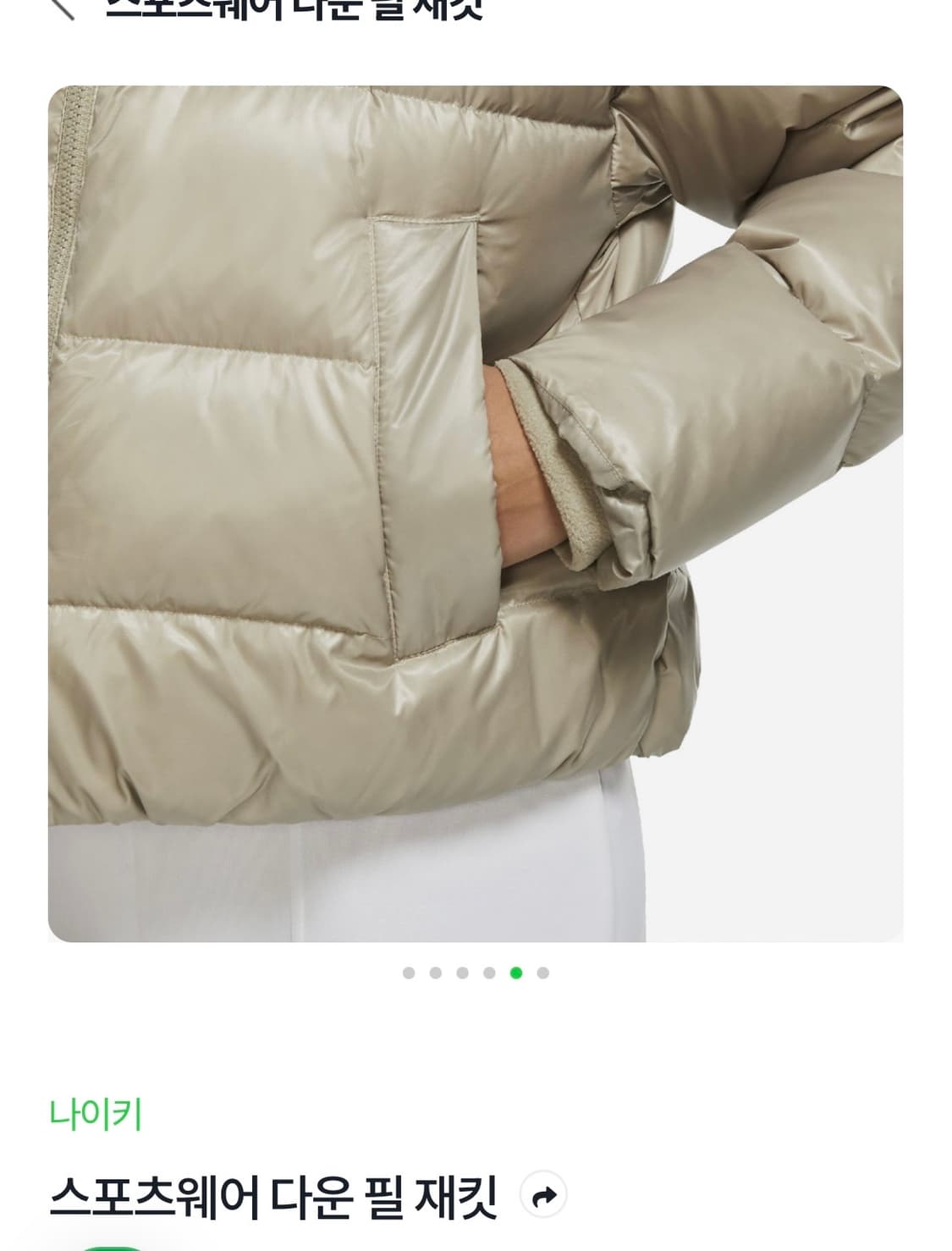 나이키 유니크 숏패딩 판매 상품이미지2