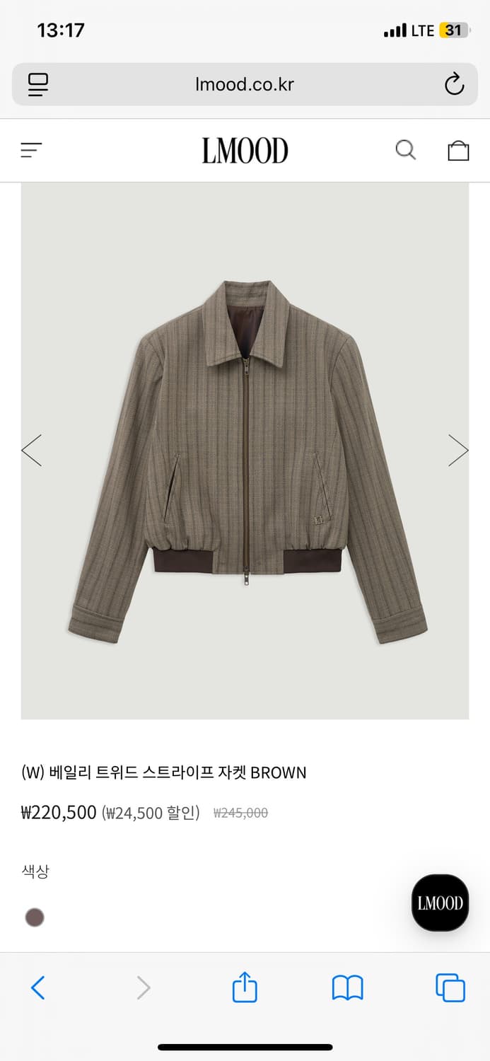 엘무드 베일리 트위드 스트라이프 자켓 BROWN 상품이미지2