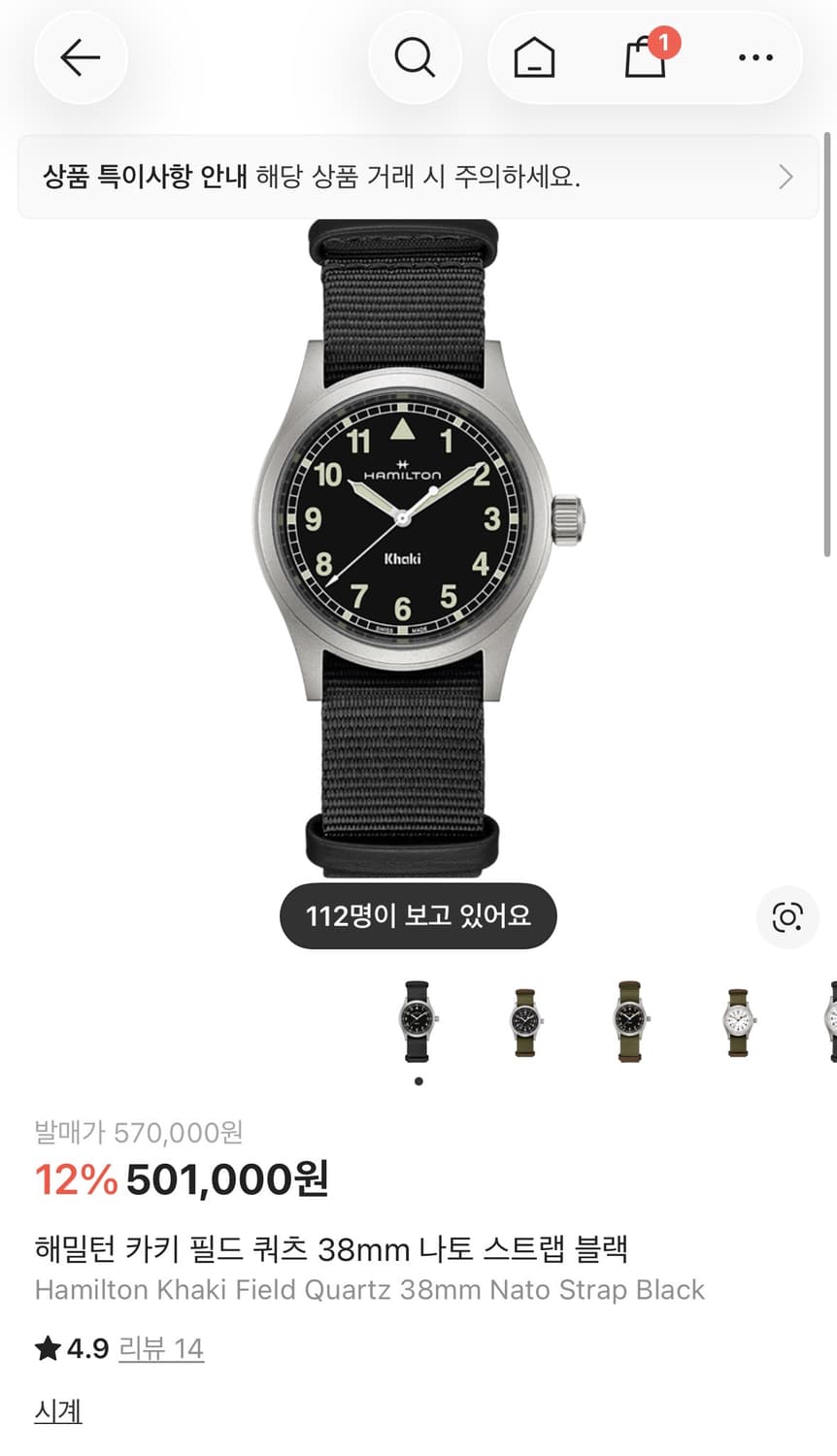 해밀턴 카키 필드 쿼츠 38 블랙 새상품 판매 상품이미지2