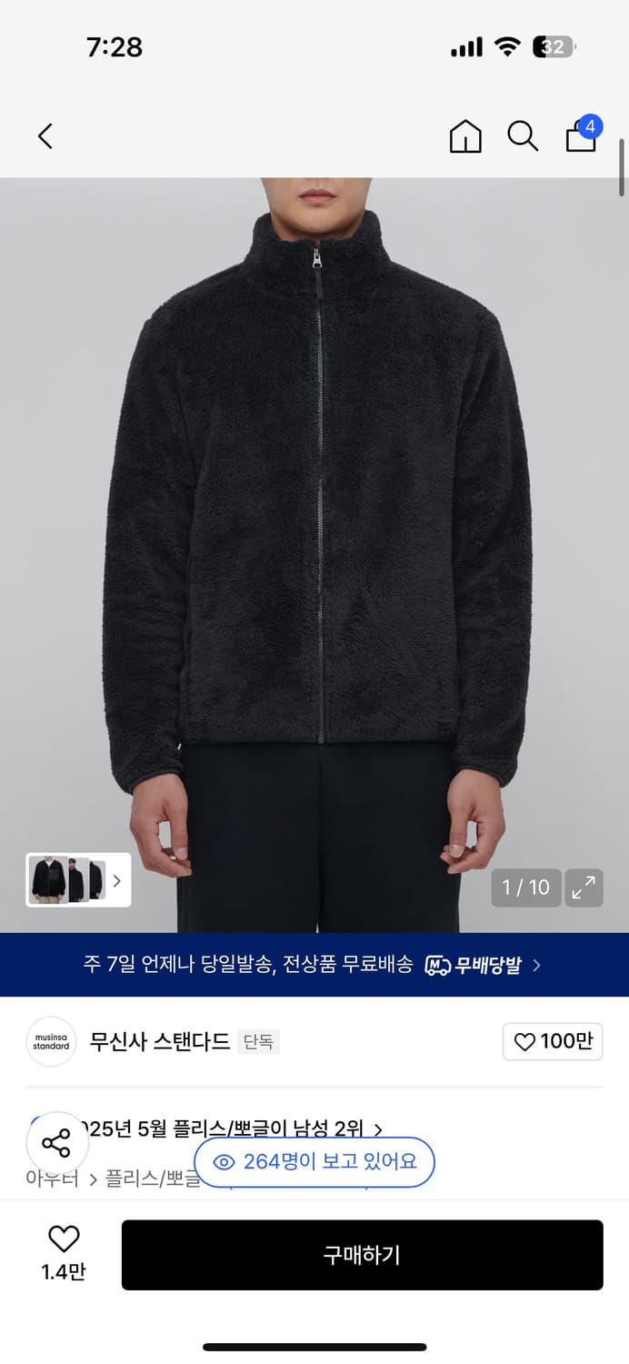 무신사 후리스 상품이미지2