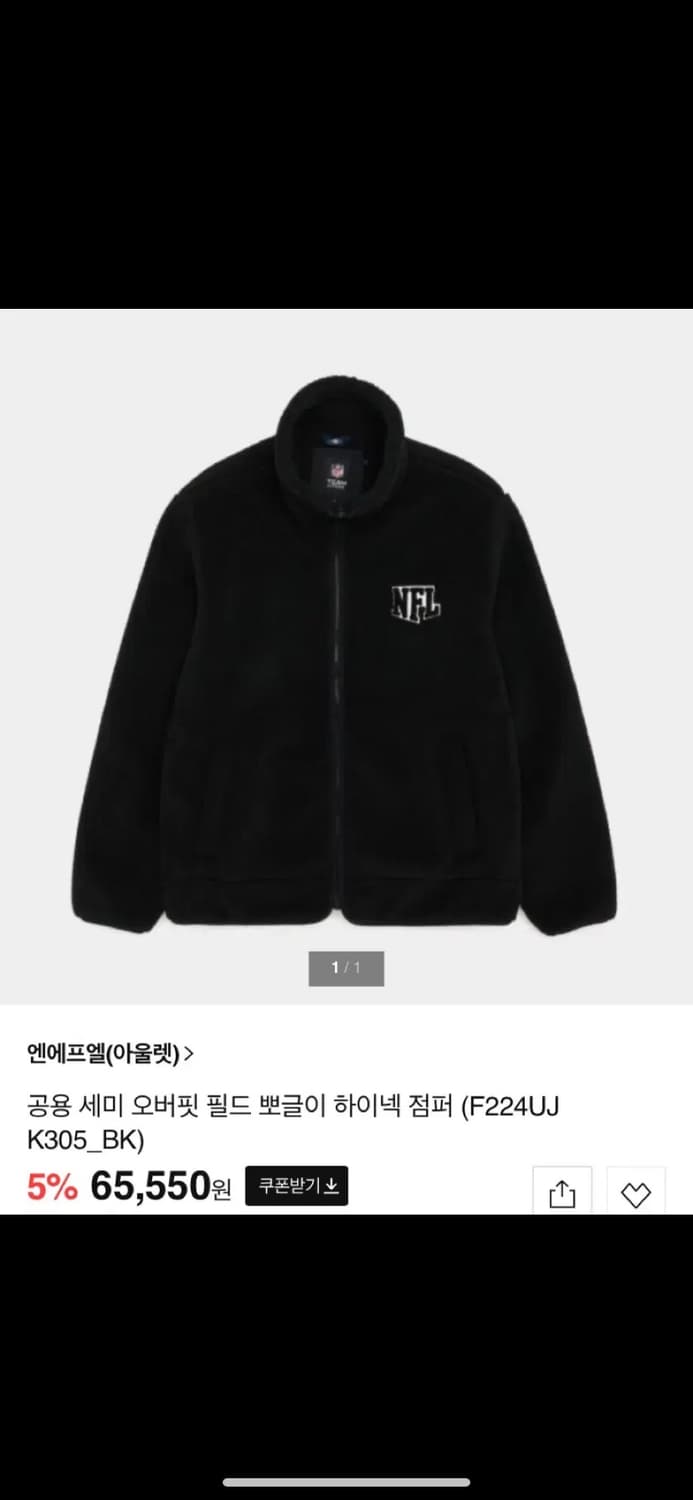 NFL 양털후리스 3xl 오버핏 판매 합니다 상품이미지1
