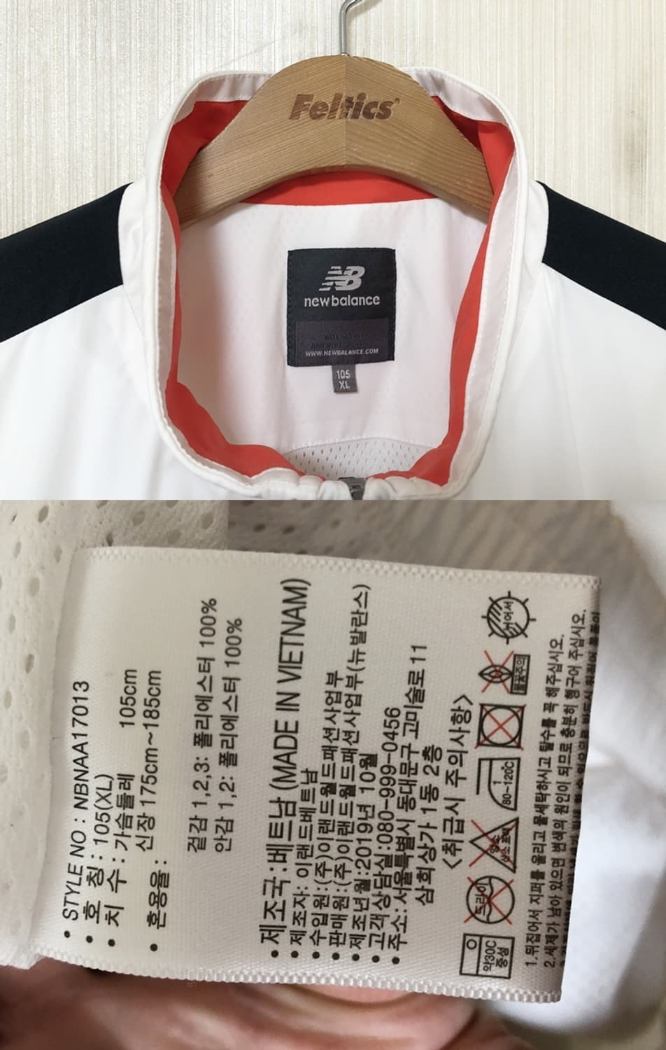 K리그 뉴발란스 서울이랜드FC 우븐자켓 XL(105) 상품이미지4