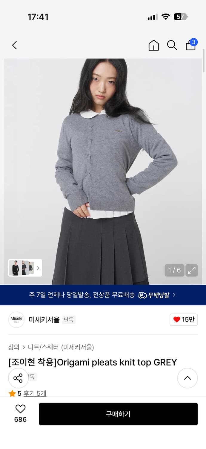 미세키서울 Origami pleats knit top GREY 상품이미지1
