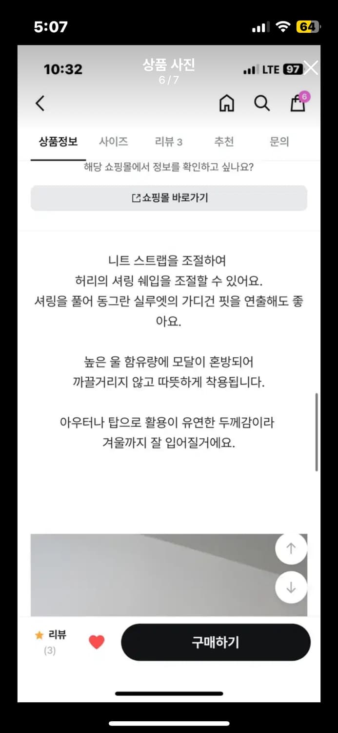 에프터먼데이 후드 셔링 가디건 챠콜 상품이미지6